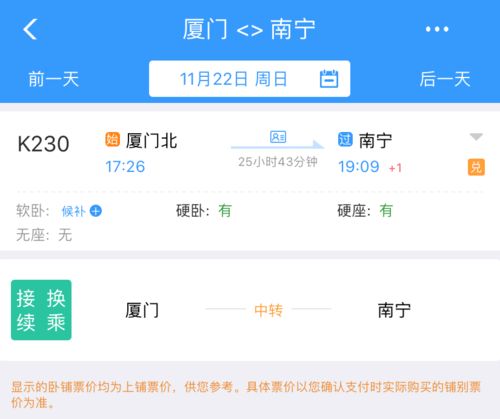 厦门旅游半价攻略大全