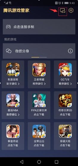 腾讯哪些手机游戏好玩的