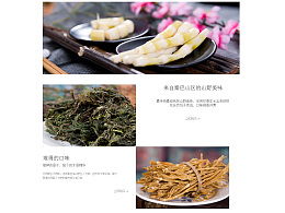 福州特产店铺淘宝