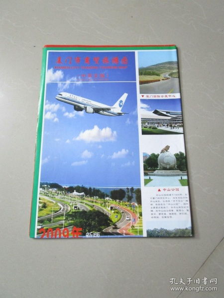 厦门旅游攻略英语版