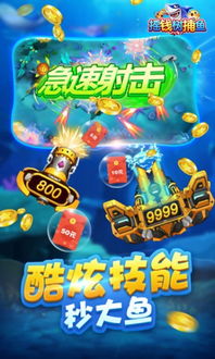哪些捕鱼游戏赚钱