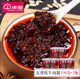 福州特产互换古龙肉酱