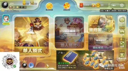 乱管游戏攻略