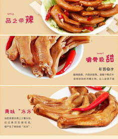 福州泡鸭爪特产
