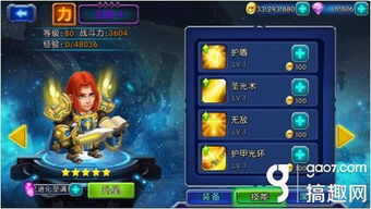 职业高手游戏攻略
