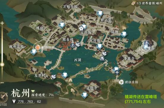 镜湖游戏攻略