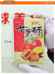 福州伴手礼 特产