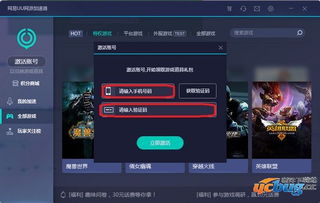 网易的电脑游戏有哪些