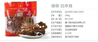 福建福州特产干货批发
