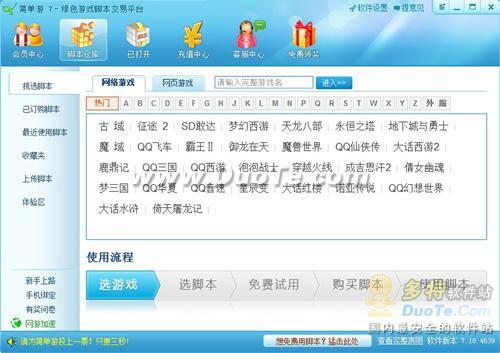 游戏辅助网站有哪些