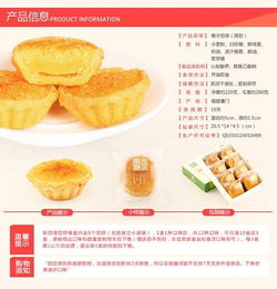 福州特产美食糕点类