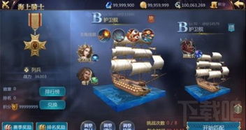 海兰攻略游戏
