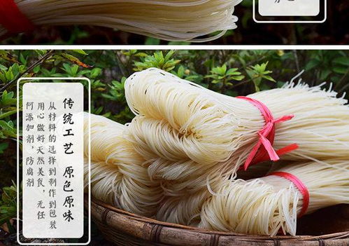 福建福州特产手工米线