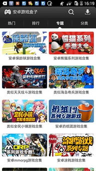 玩游戏盒子有哪些