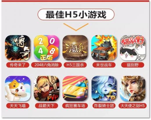移动小游戏有哪些