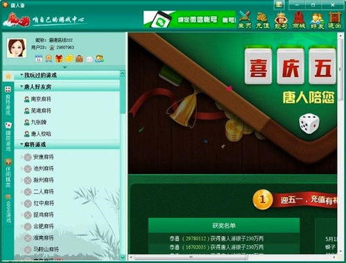 芜湖有哪些游戏平台