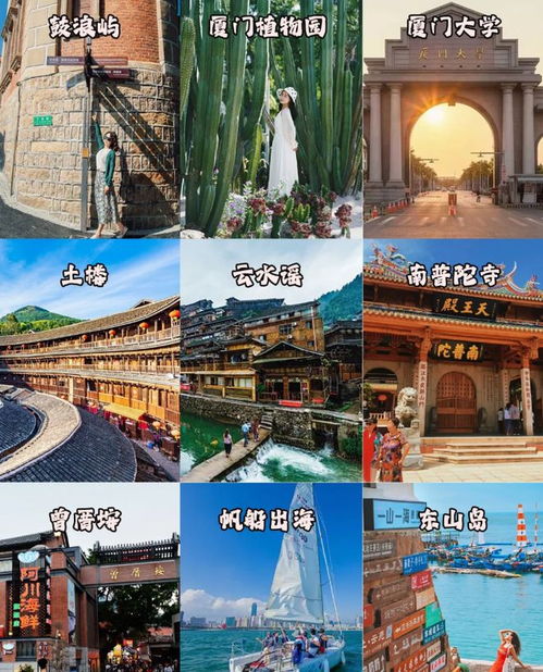 厦门旅游攻略防踩雷