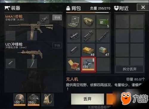 荒野侦探游戏攻略