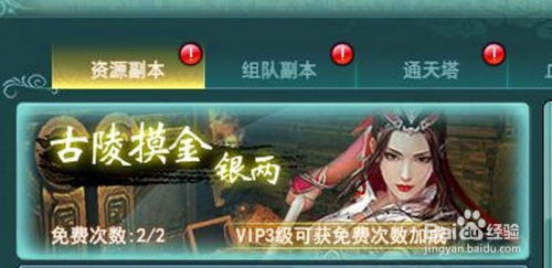 古代娱乐游戏攻略