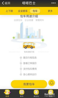 包巴士游戏攻略