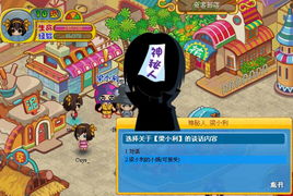 日常娱乐游戏攻略