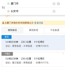 厦门去沙县旅游攻略路线