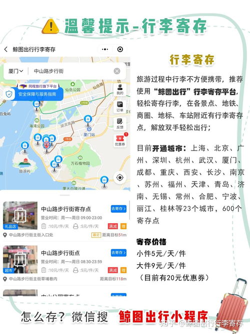 去厦门旅游购物攻略图