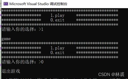 c语言有哪些入门小游戏