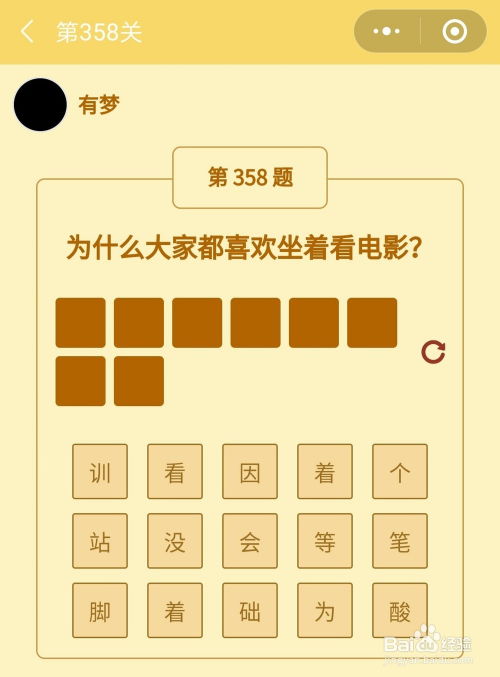 益智类答题游戏有哪些
