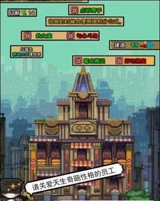 广州特色小店游戏攻略