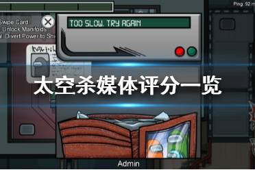 我们之中游戏攻略