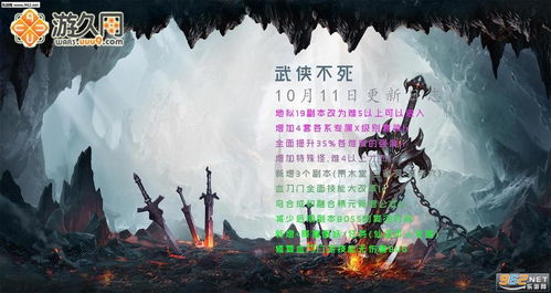 武侠地图攻略游戏推荐