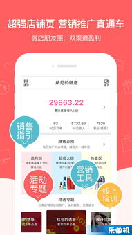 美妆游戏攻略app