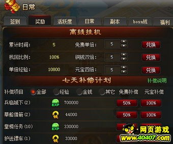离线游戏 小游戏有哪些