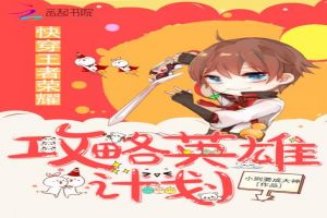 游戏攻略快穿小说推荐