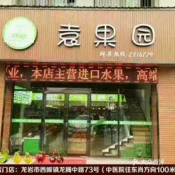 福州龙岩特产美食推荐店