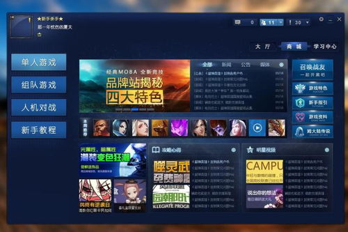 有哪些游戏大厅