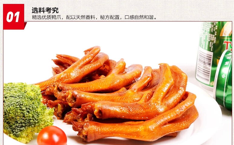 福州特产香脆鸭掌叫什么