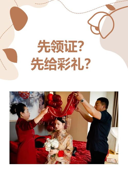 备婚攻略游戏女生