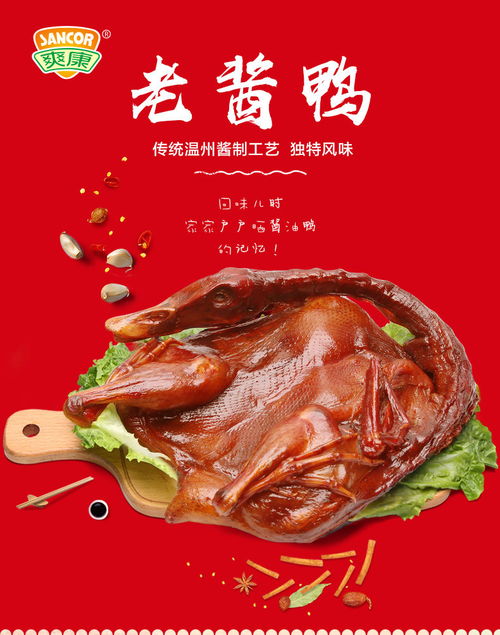 福州特产老鸭叫什么