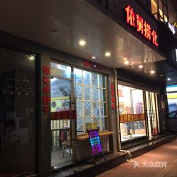 福州海鲜特产店铺推荐