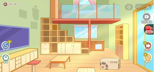 小屋装修收纳游戏攻略