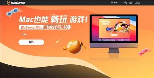 mac能玩哪些游戏