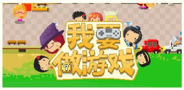 做哪些游戏好玩