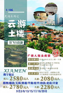 厦门旅游攻略计划9月