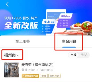 福州南站去哪里买特产