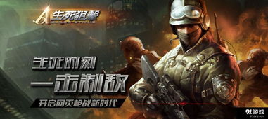 哪些游戏主播玩枪战游戏