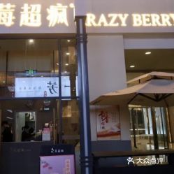 福州南站美食特产店