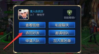 打游戏加好友有哪些游戏