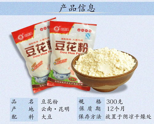 福州特产豆浆粉有哪些